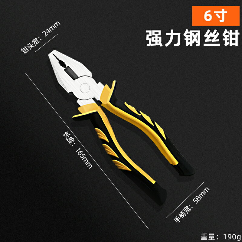 斜嘴鉗 斷線鉗 老虎鉗 老虎鉗鋼絲鉗多功能鉗子工業級鉗子大全電工電泳鋼絲斜口特種手鉗『ZW9088』