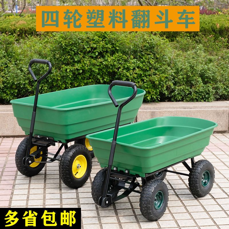 限時下標！免運 小推車 拉貨車 拖車 搬運車 貨車 運輸車 四輪手拉車拖車塑膠翻鬥拉貨車輕便小推車農用推拉貨車搬運車家用 八折下殺 限時減免 可開發票