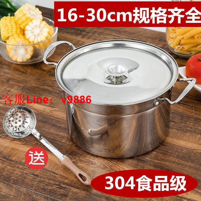 【諮詢客服應有盡有】2020新款304帶蓋不銹鋼湯鍋家用湯桶煮面小鍋煲電磁爐鍋豬油罐帶店