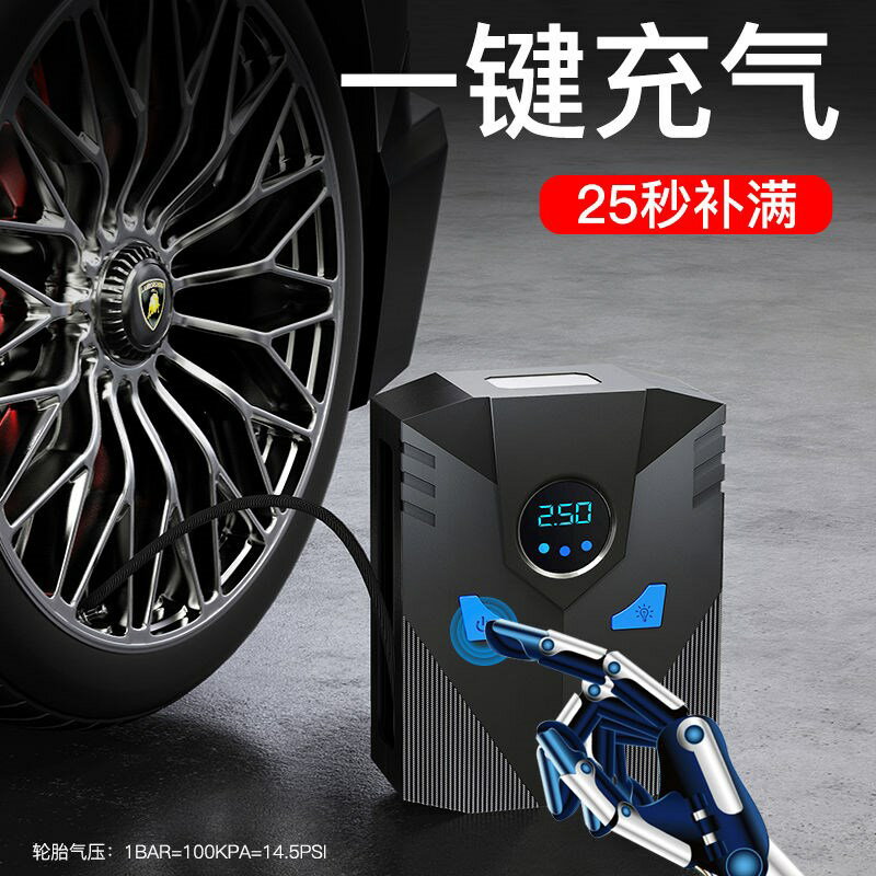 汽車車載輪胎充氣泵快速便攜小轎車車胎高壓打氣泵小型電動打氣機