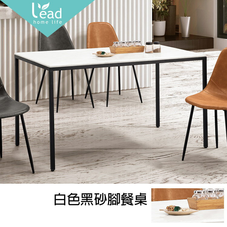 白色素面黑砂腳餐桌吧檯桌商業桌洽談桌會議桌【2286403】Leader傢居館7353B