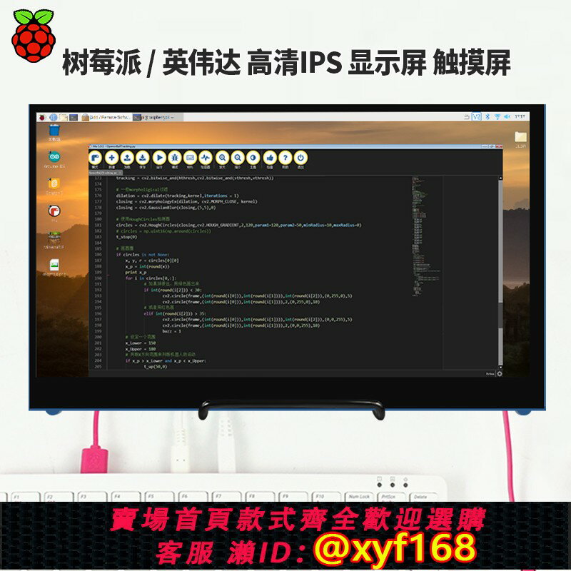 【可開發票】樹莓派顯示屏 4B 3B+顯示器13.3寸 7寸 超清觸摸屏JETSON NANO