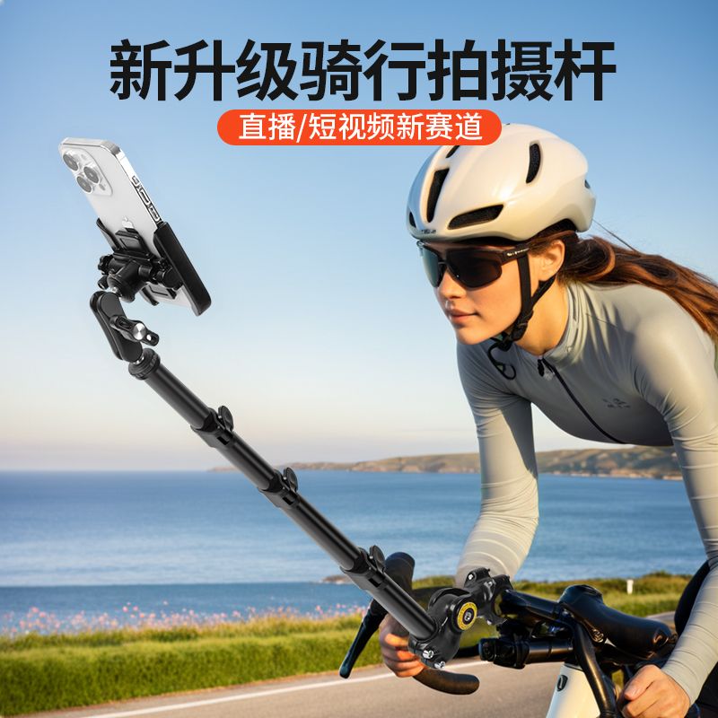 騎行自拍延長桿直播固定影片vlog山地車自行車手機拍攝支架126LPS 公司貨