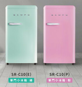 SAMPO聲寶 99公升 歐風美型單門小冰箱 SR-C10 粉綠2色 【APP下單點數 加倍】