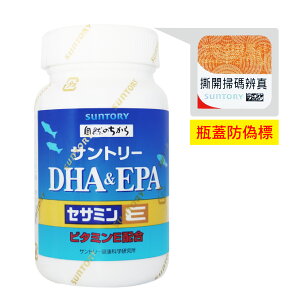 《防偽標》SUNTORY三得利 DHA ＆ EPA + 芝麻明E 120錠/瓶【i -優】