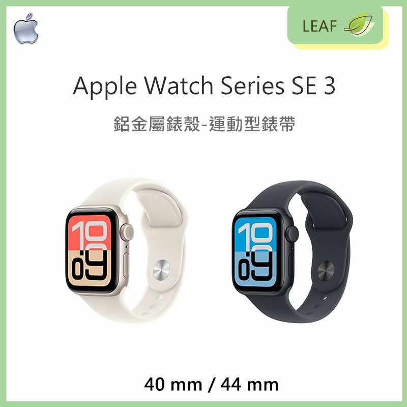 Apple Watch Series SE 3