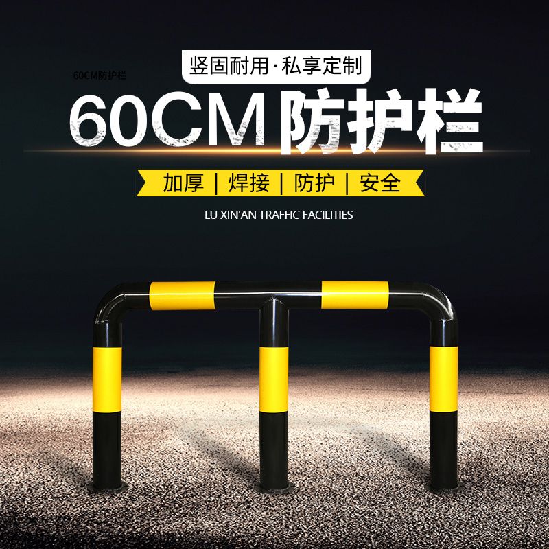 含運 消防防撞護欄 加油站M型防撞欄消防栓U型防撞護欄加厚U型擋車桿倒U鋼管防撞柱