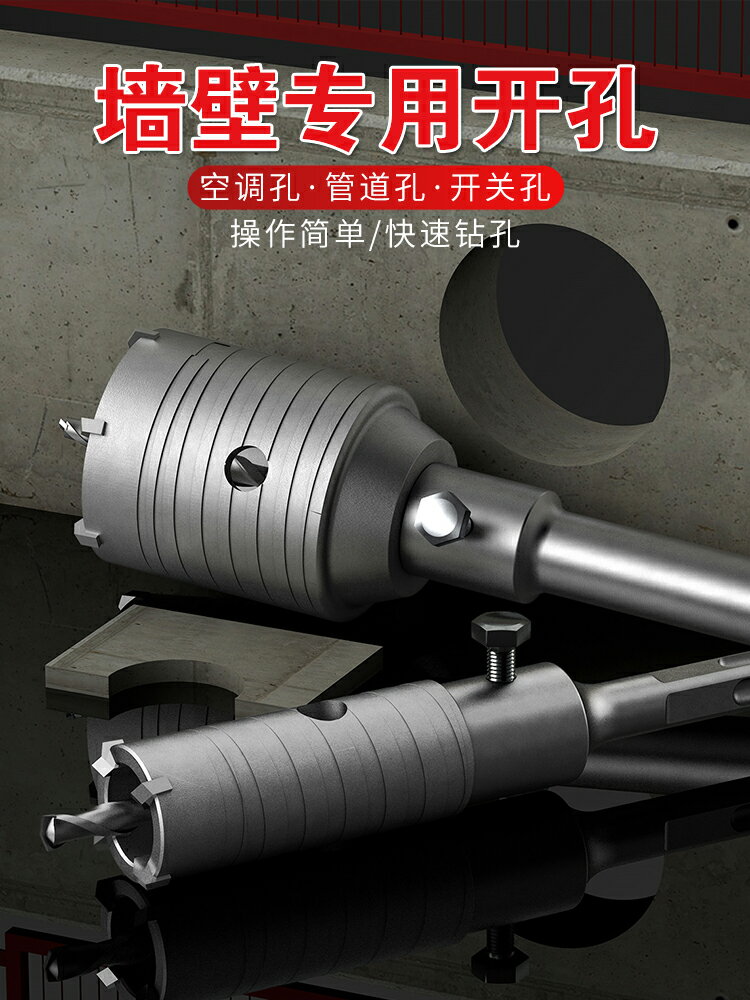 貝利墻壁開孔器鉆頭電錘幹打磚墻沖擊鉆套裝空調混凝土水管擴孔器