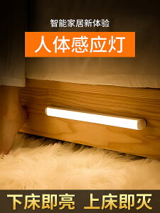人體感應小夜燈充電款臥室床頭柔光家用走廊無線夜間墻壁燈不插電