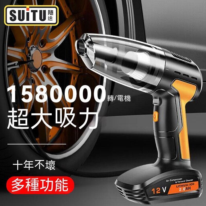 無線手持吸塵器 車用吸塵器 無線吸塵器 吸塵器 手持吸塵器 汽車吸塵器 車載吸塵器 2023新款車載充氣泵汽車專