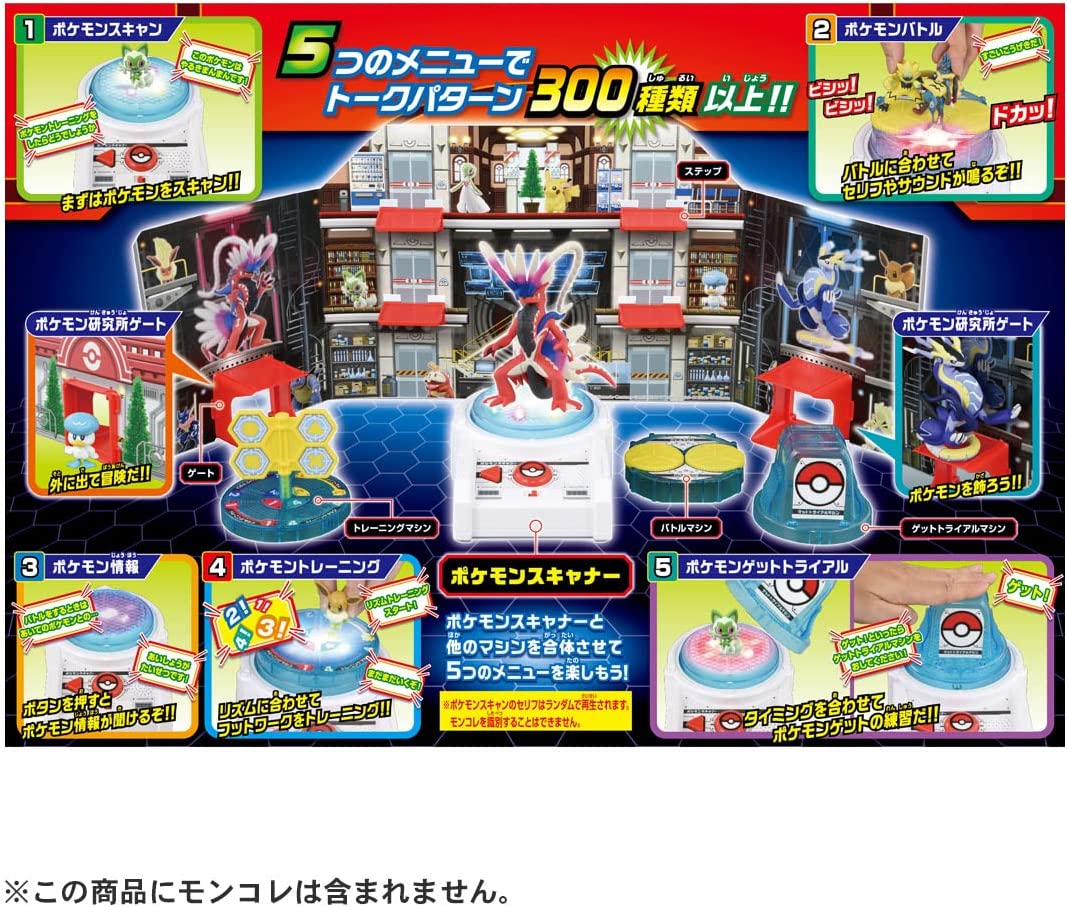 日版 Takara Tomy 寶可夢研究所 DX 掃描儀器 密勒頓 故勒頓 精靈寶可夢 對戰場景 聲光【小福部屋】 3