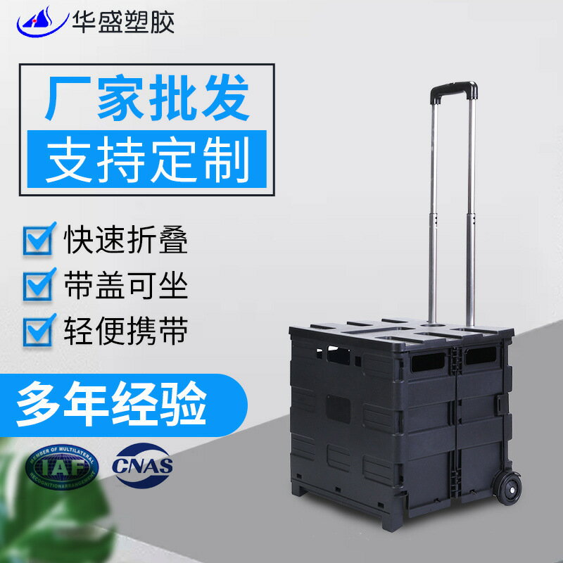 手推購物車輕便車載買菜摺疊購物車拉桿車帶蓋塑膠收納箱ph6071