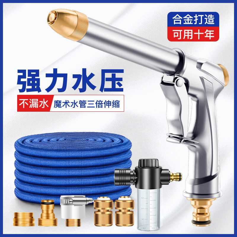 高壓水槍洗車神器家用伸縮軟管強力水管噴頭刷車澆花水槍噴壺套裝