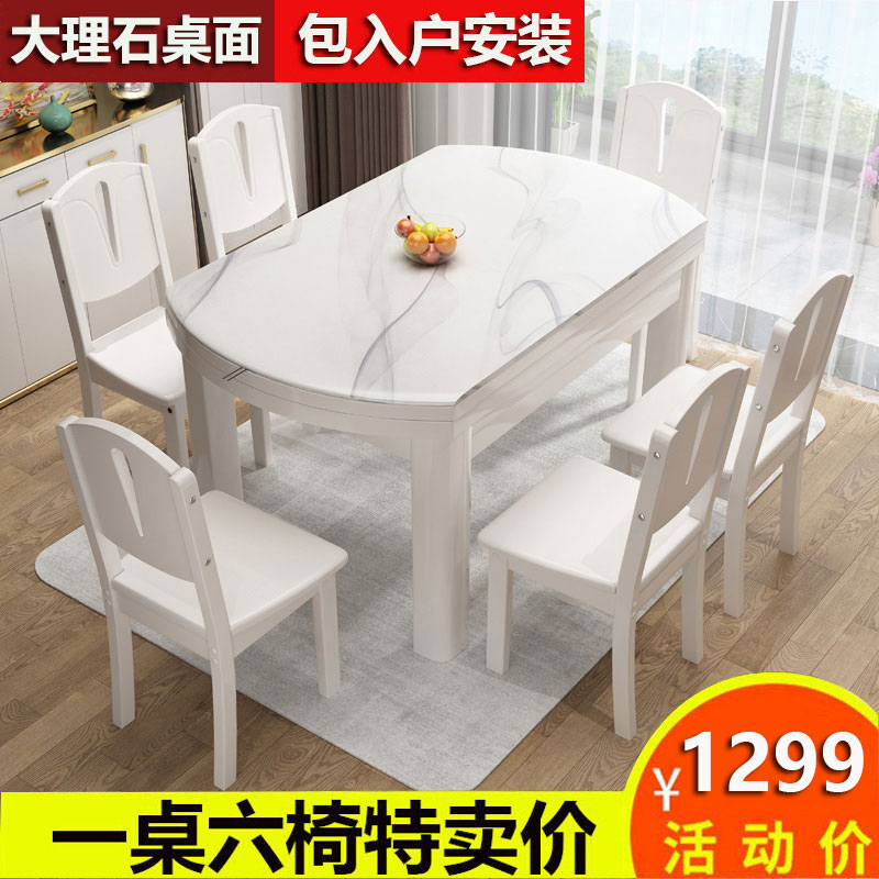 大理石餐桌椅組合現代簡約家用小戶型吃飯桌子可伸縮折疊方圓兩用