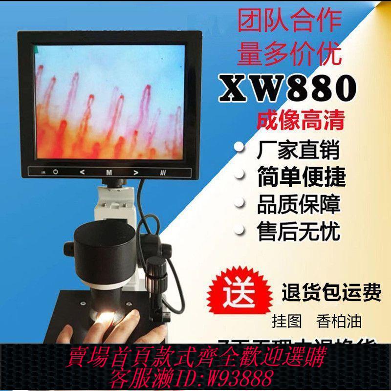 {公司貨 最低價}高畫質微循環檢測儀手指甲壁末梢血流流速健康觀測儀廠家直銷批發