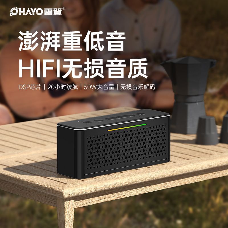 免運 公司貨 藍芽音箱 雷登S8 無線藍芽音箱重低音炮高音質家用電腦戶外便攜式桌面音響 快速出貨