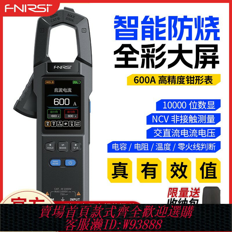 {臺灣公司貨 可打統編}DMC100鉗形萬用表鉗型電流表全綵數字高精度全自動萬能表電工維修