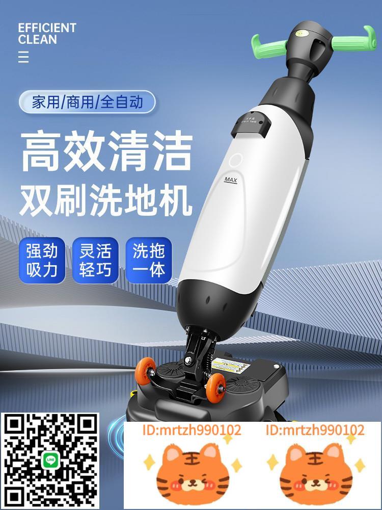 手推式小型洗地機商用工業工廠車間超市商場餐廳吸拖一體機擦地機-淘淘屋