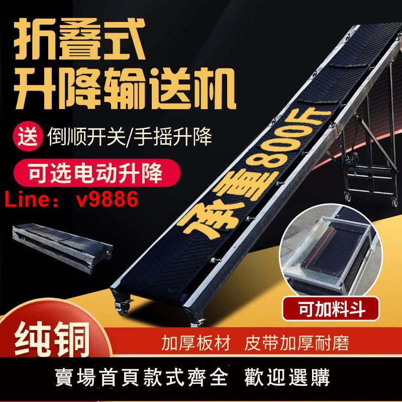 【公司貨超低價】折疊式倉庫輸送機糧食貨物裝載皮帶防滑輸送帶電動爬坡升降傳送帶