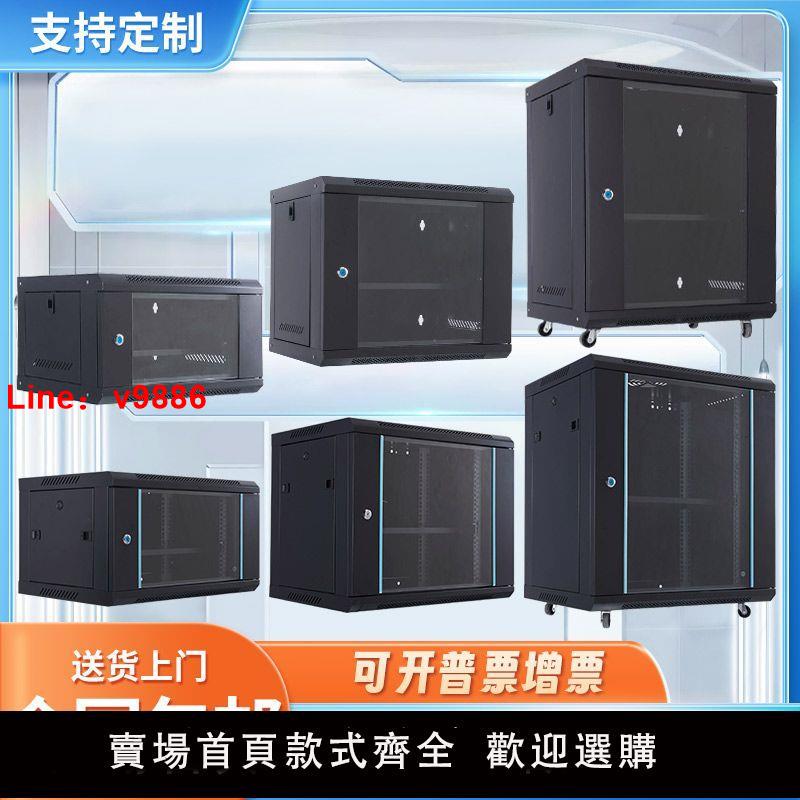 【台灣公司 超低價】6U9U12U網絡弱電22U機柜小型18U壁掛墻機箱交換機電信網線收納