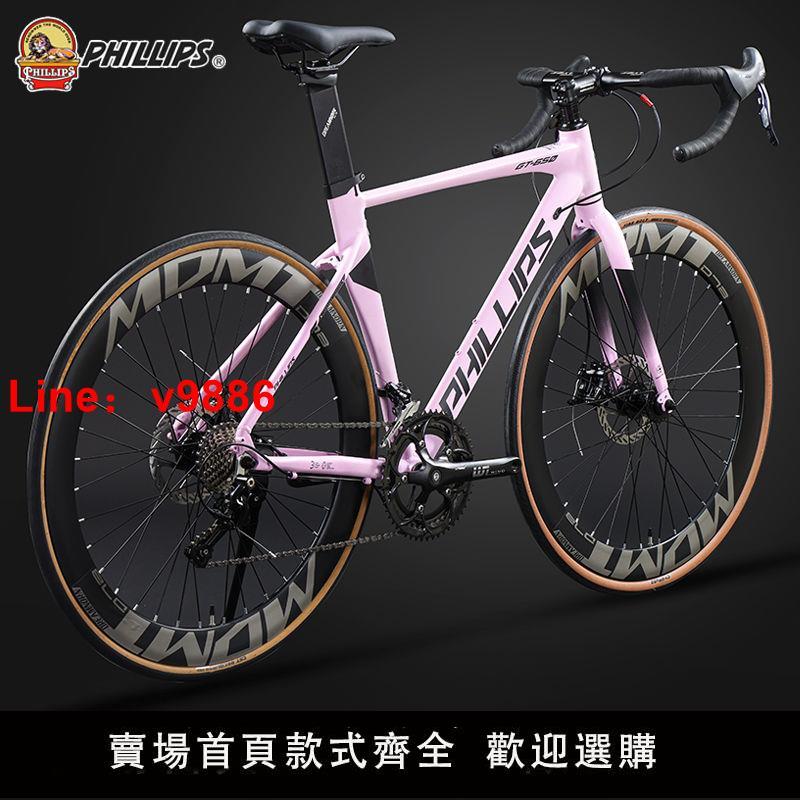 【臺灣公司保固】菲利普公路車自行車成年人鋁合金禧瑪諾手變一體競速男女學生單車