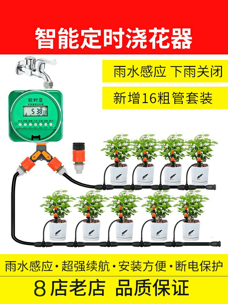 自動澆花器澆花神器懶人家用智慧定時澆水噴淋滴灌裝置套裝系統 夢露日記