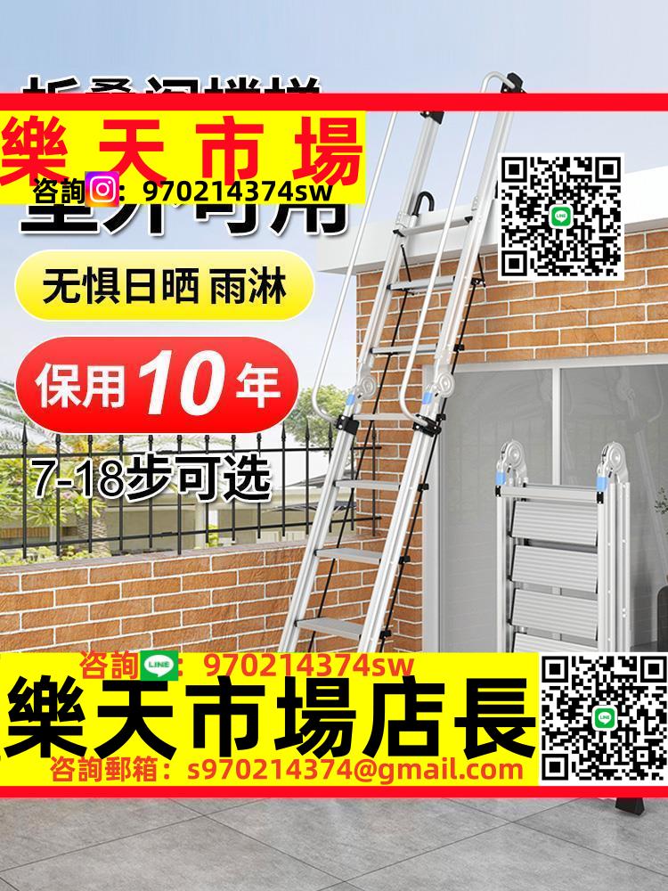 閣樓專用折疊梯子室內上吊鋪室外上房頂樓梯中間便攜式爬梯