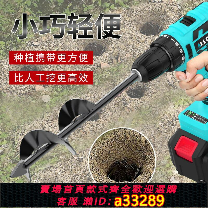 【臺灣公司 可開發票】手電鉆變地鉆打洞挖坑農用園藝種菜工具種植鉆地翻土鬆土挖洞神器