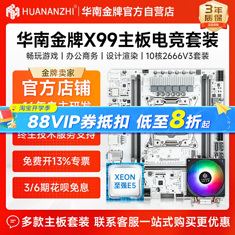666v3 2667v3 2680v4至強電腦遊戲cpu套裝