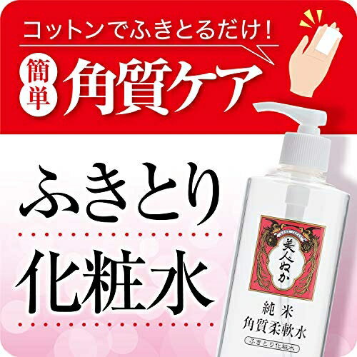 【角質化妝水】日本正品 米糠美人 角質柔軟水 198ml 溫和 敏感肌 清爽【小福部屋】 3