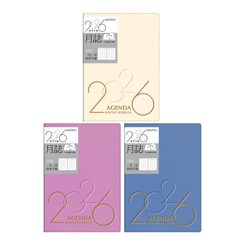 2026年50K月誌【九乘九購物網】