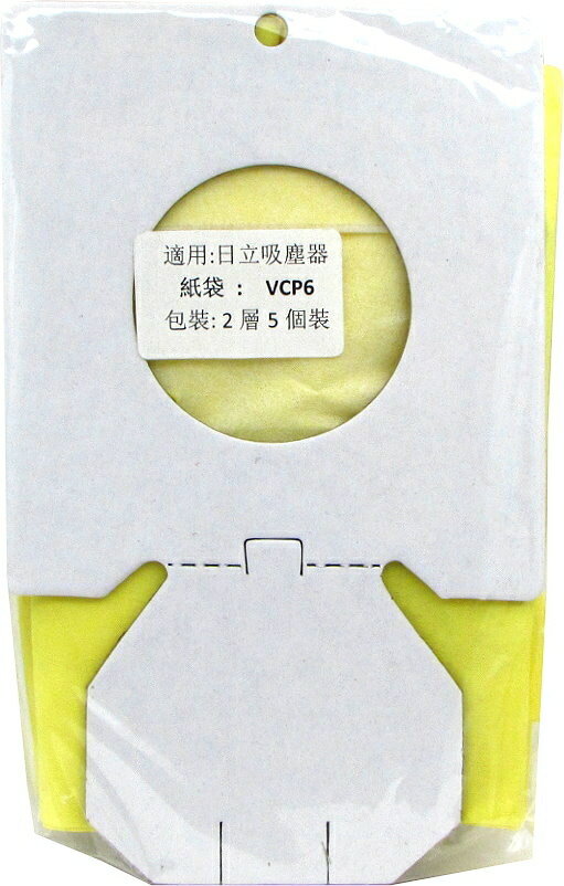 日立吸塵器集塵袋【VCP6】日立吸塵器紙袋 日立吸塵器集塵袋