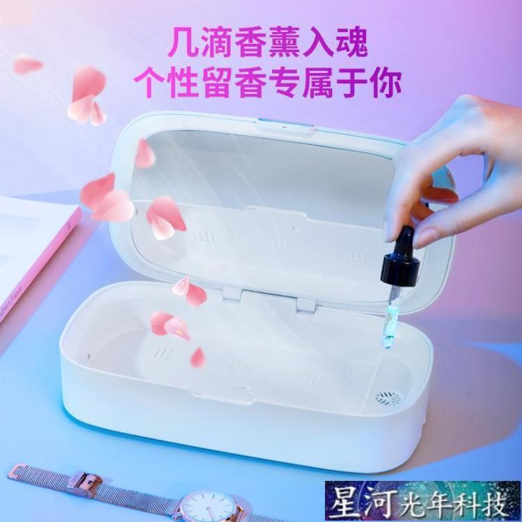紫外線消毒機 華凌家用紫外線消毒盒手機內衣褲首飾USB小型便攜除味殺菌機器箱-林之舍