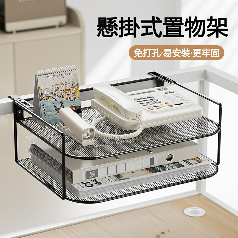辦公桌收納架 工位架 辦公室桌面架 資料置物架 屏風懸掛式架 路由器收納盒