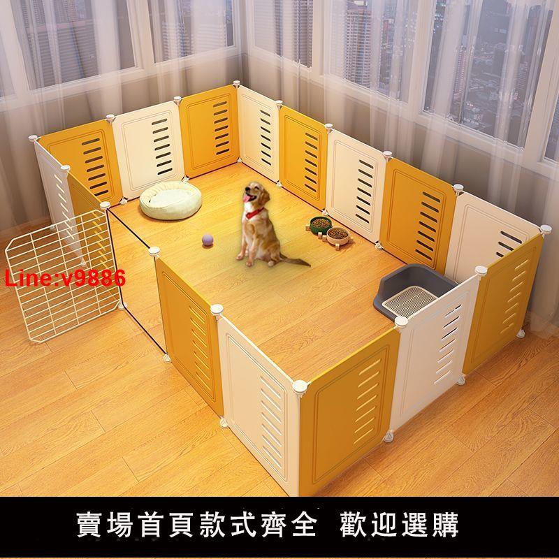 【臺灣公司 超低價】寵物狗狗圍欄家用屋狗窩室內小型犬泰迪柵欄隔離門帶廁所區狗籠子