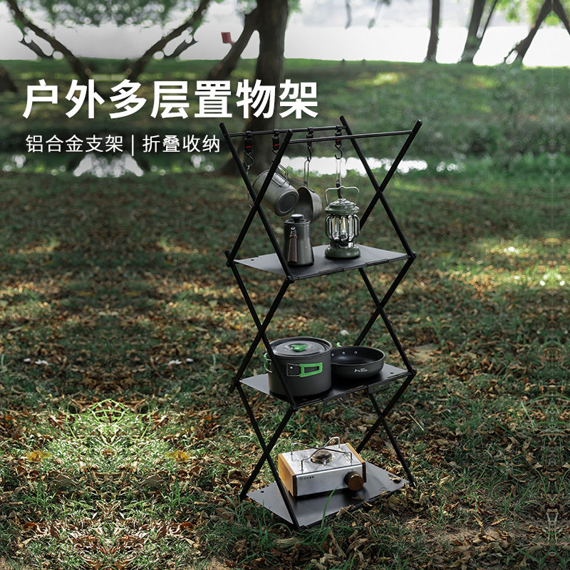 戶外折疊多層置物架露營黑色三層收納架便攜儲物鋁合金桌野營裝備