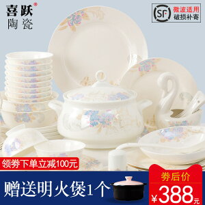 景德鎮骨瓷餐具輕奢簡約韓式碗碟套裝 家用 碗盤子60頭陶瓷組合