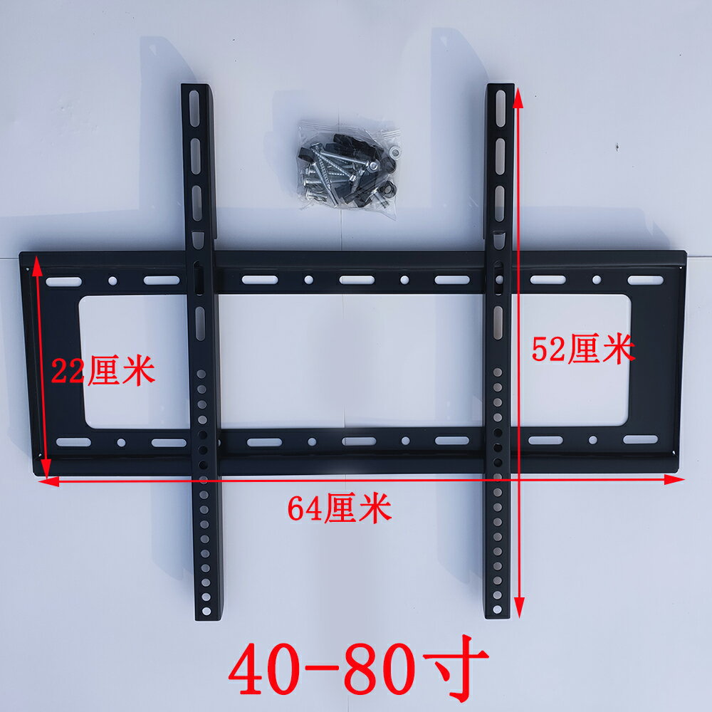 優樂悅~液晶電視掛架通用壁掛電視機掛墻14-85寸萬能顯示器支架 電視機支架 電視壁掛架 支架