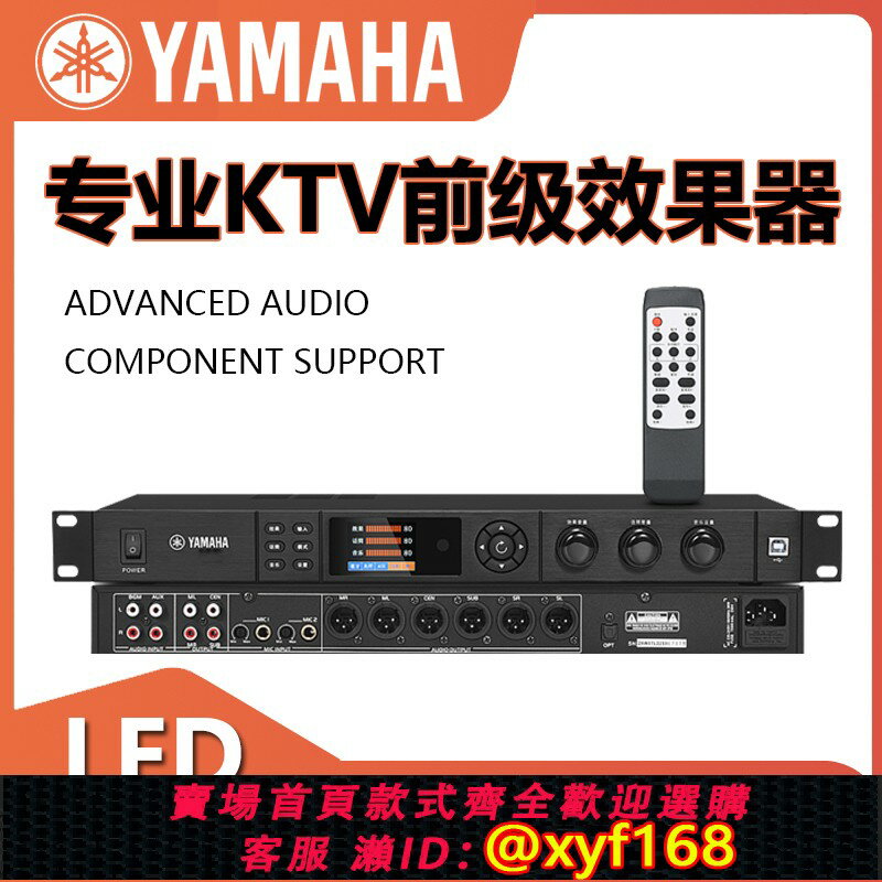 {臺灣公司貨 可打統編}雅馬哈專業前級效果器防嘯叫反饋抑制器KTV唱歌家用K歌混響處理器