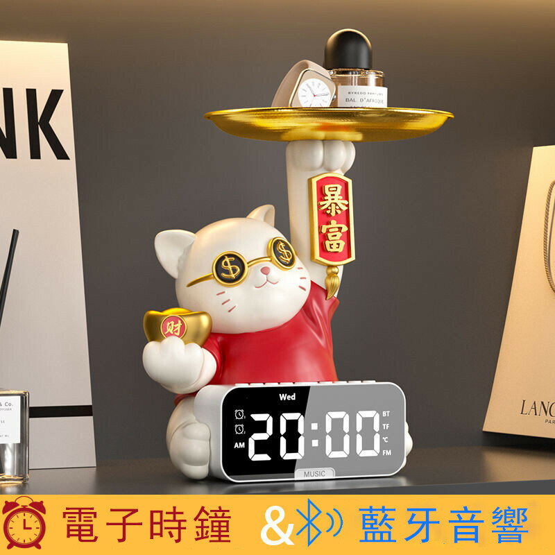 招財貓 鑰匙收納 招財擺飾 電子時鍾 鬧鐘 玄關擺飾 置物架 玄關收納 房間擺飾 居家裝飾 入厝禮物 交換禮物