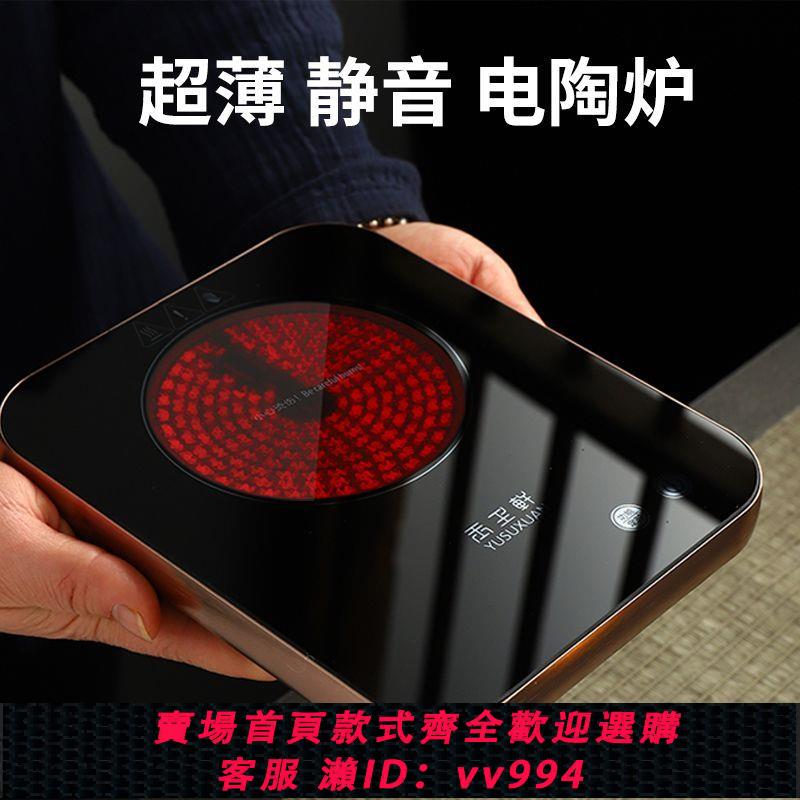 【買它！廚房百貨】110V 220V超薄電陶爐智慧保溫燒水熱奶煮咖啡玻璃鐵陶銀壺煮茶爐