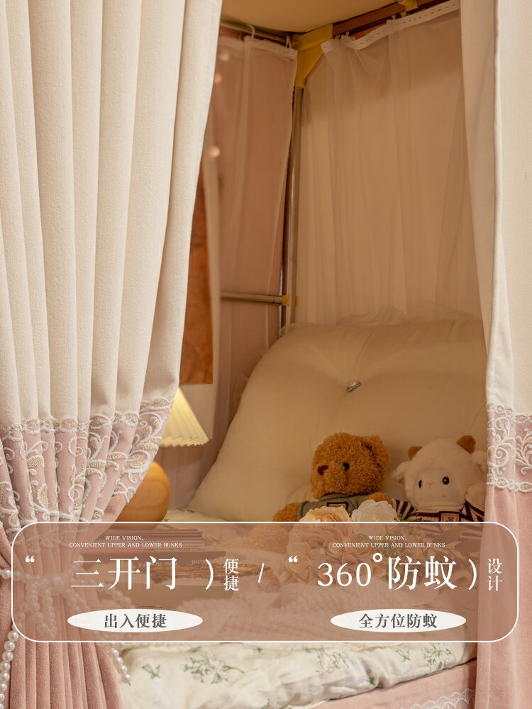 【可打統編 超低價】蒂言美式覆古u型軌道床簾宿舍上下鋪寢室強遮光窗加厚 大學生蚊帳 2