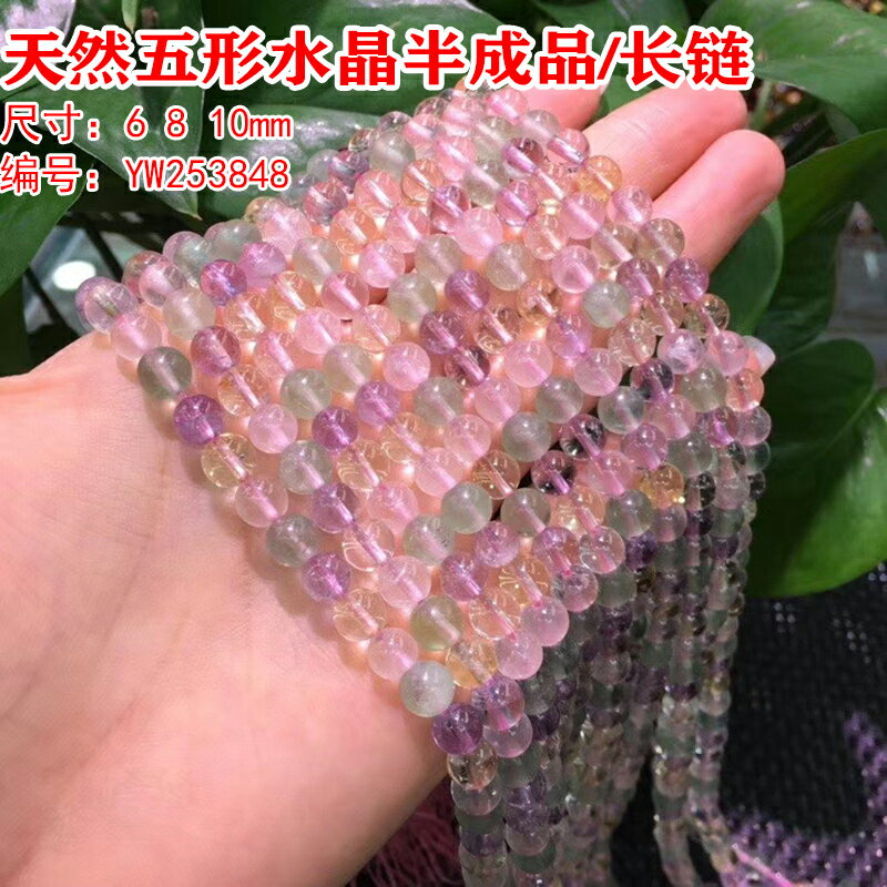 DIY散珠天然水晶五行水晶半成品黃粉紫綠水晶手鏈串珠飾品