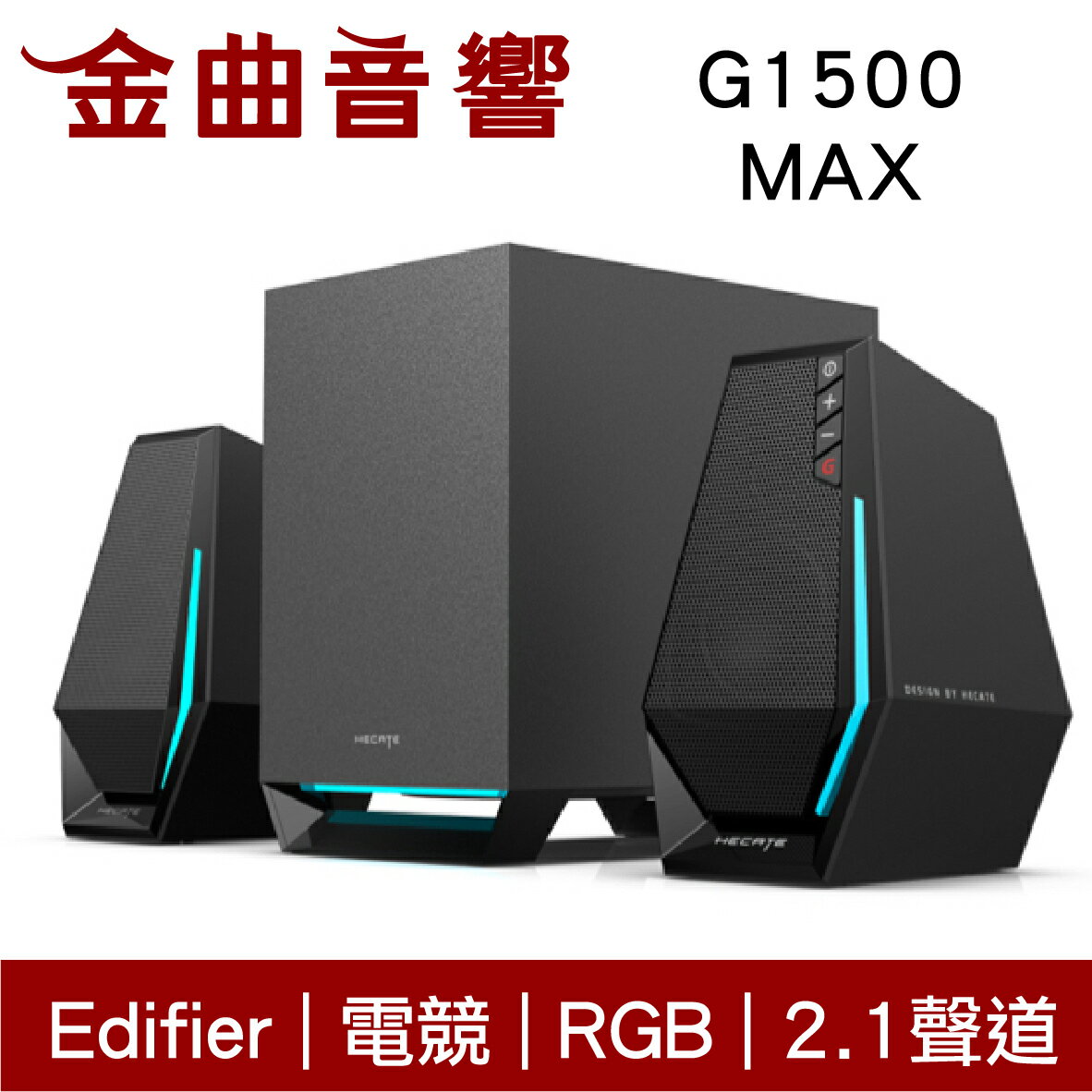 EDIFIER 漫步者 MAX 2.1聲道音響