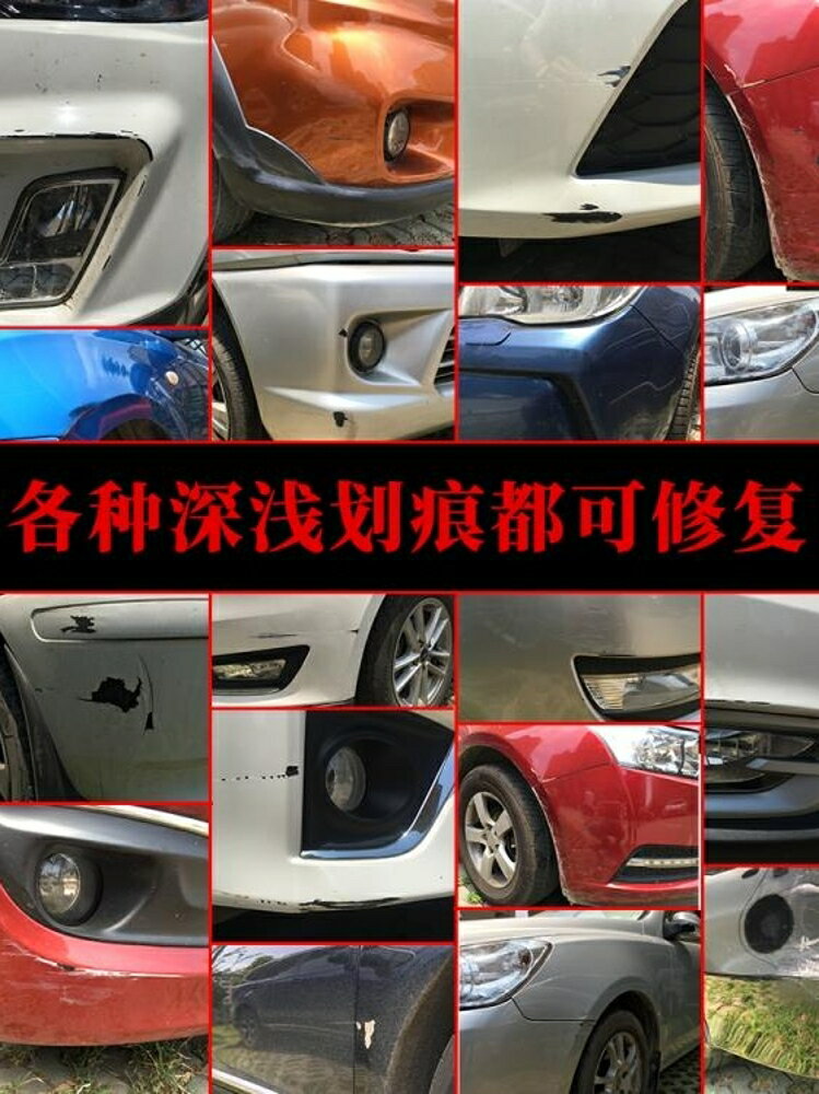 汽車漆面補漆筆去痕劃痕修復神器車身刮痕深度黑科技補車白色用品 全館免運