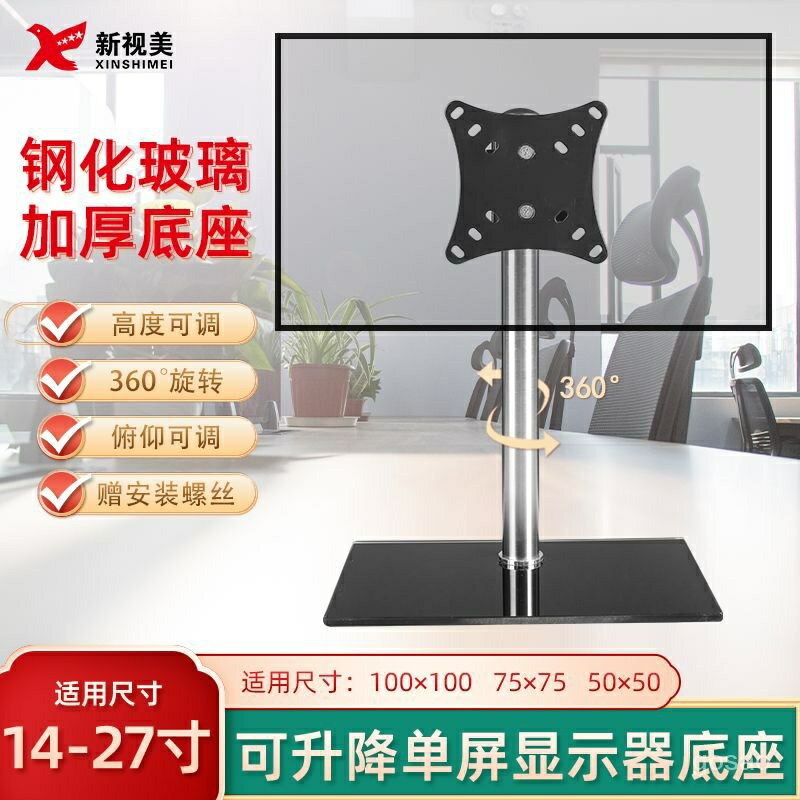 電腦顯示器底座掛架陞降桌麵底座支架臺式顯示器架子通用雙屏支架 螢幕支架 免打孔 電視腳架 電視腳座 電