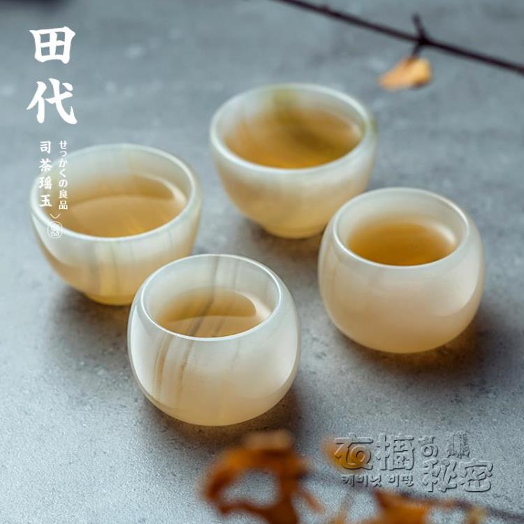 玉石酒杯 玉原石白酒杯烈酒杯黃酒杯 古風品酒酒具套裝小酒杯 免運開發票