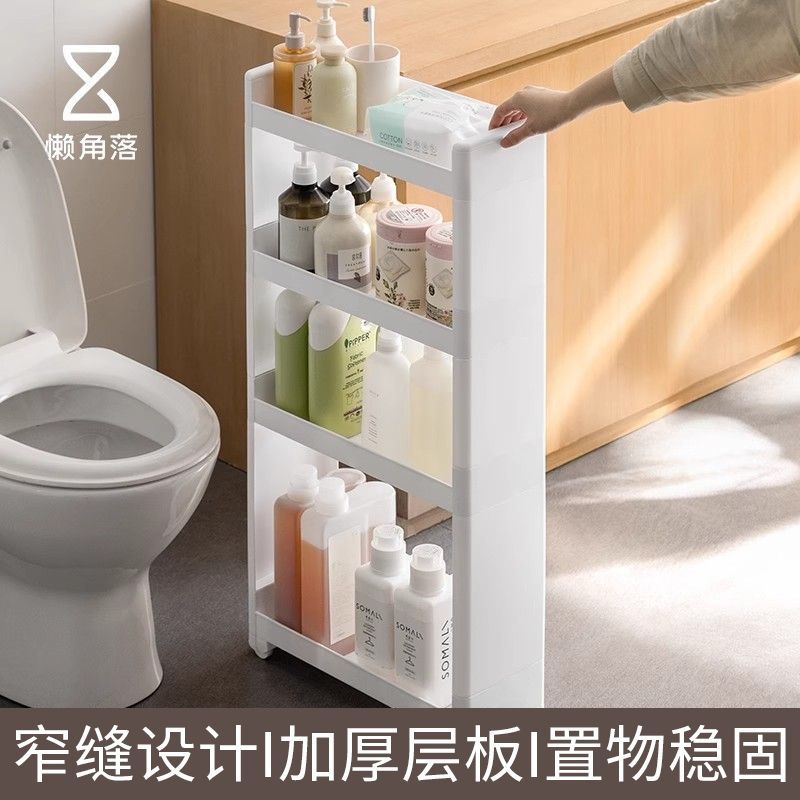 【窄縫收納】懶角落洗手間可移動縫隙櫃衛生間浴室家用落地收納架子夾縫置物架