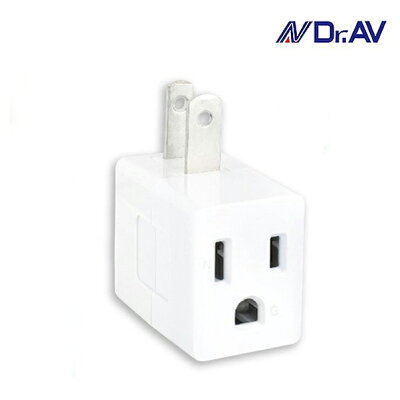 Dr.AV聖岡 TNT-767F 轉向3P轉2P轉接頭 開口朝下 90度3轉2插頭 變頭 轉換頭
