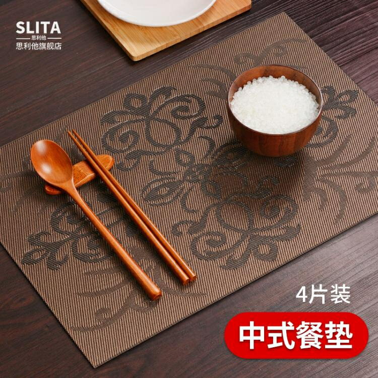 隔熱墊 4片中式餐墊中國風新中式隔熱墊防燙墊子防水日式現代簡約餐桌墊 【林之舍】